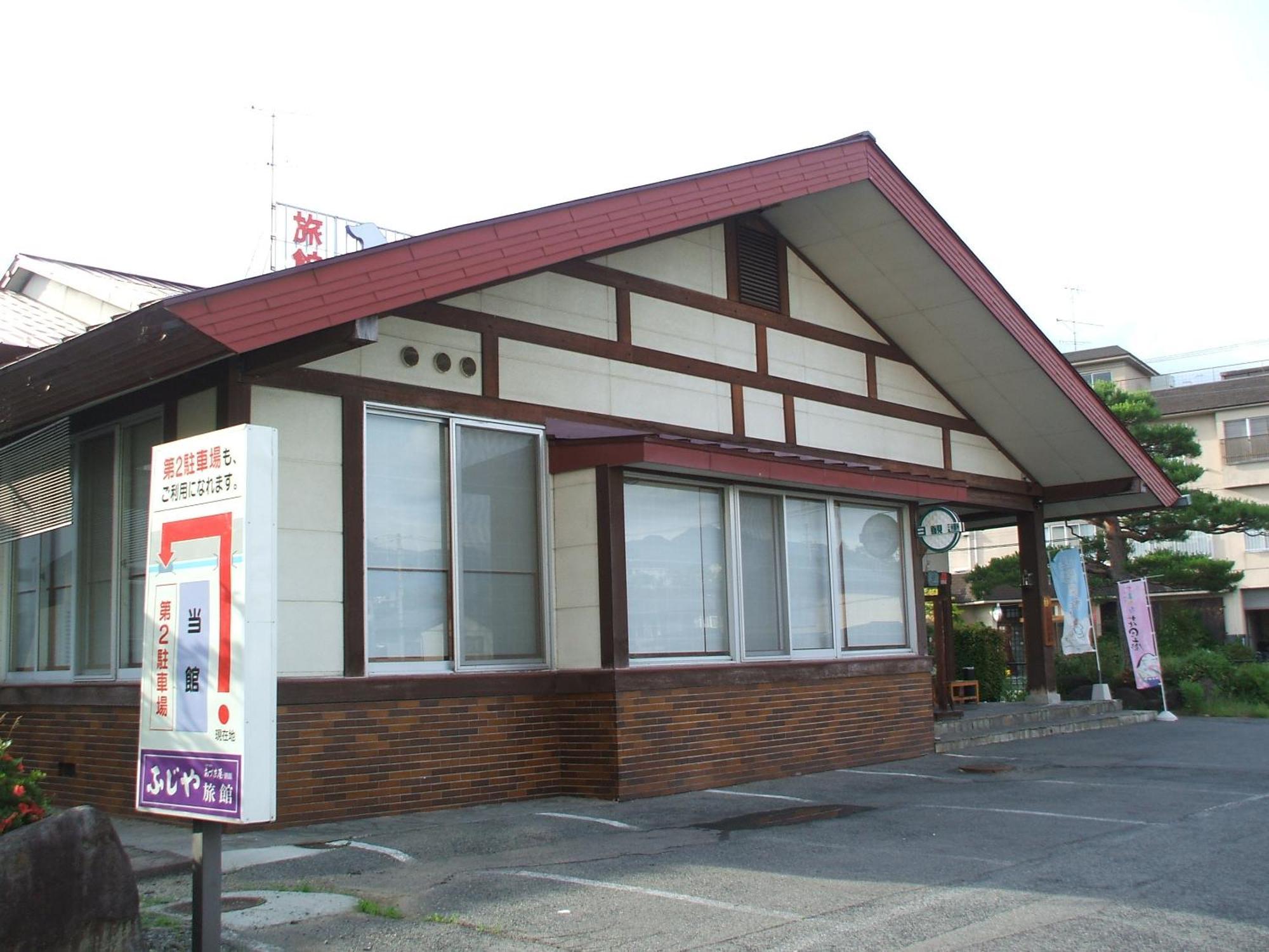 ホテル 別館　ふじや旅館 上山市 エクステリア 写真